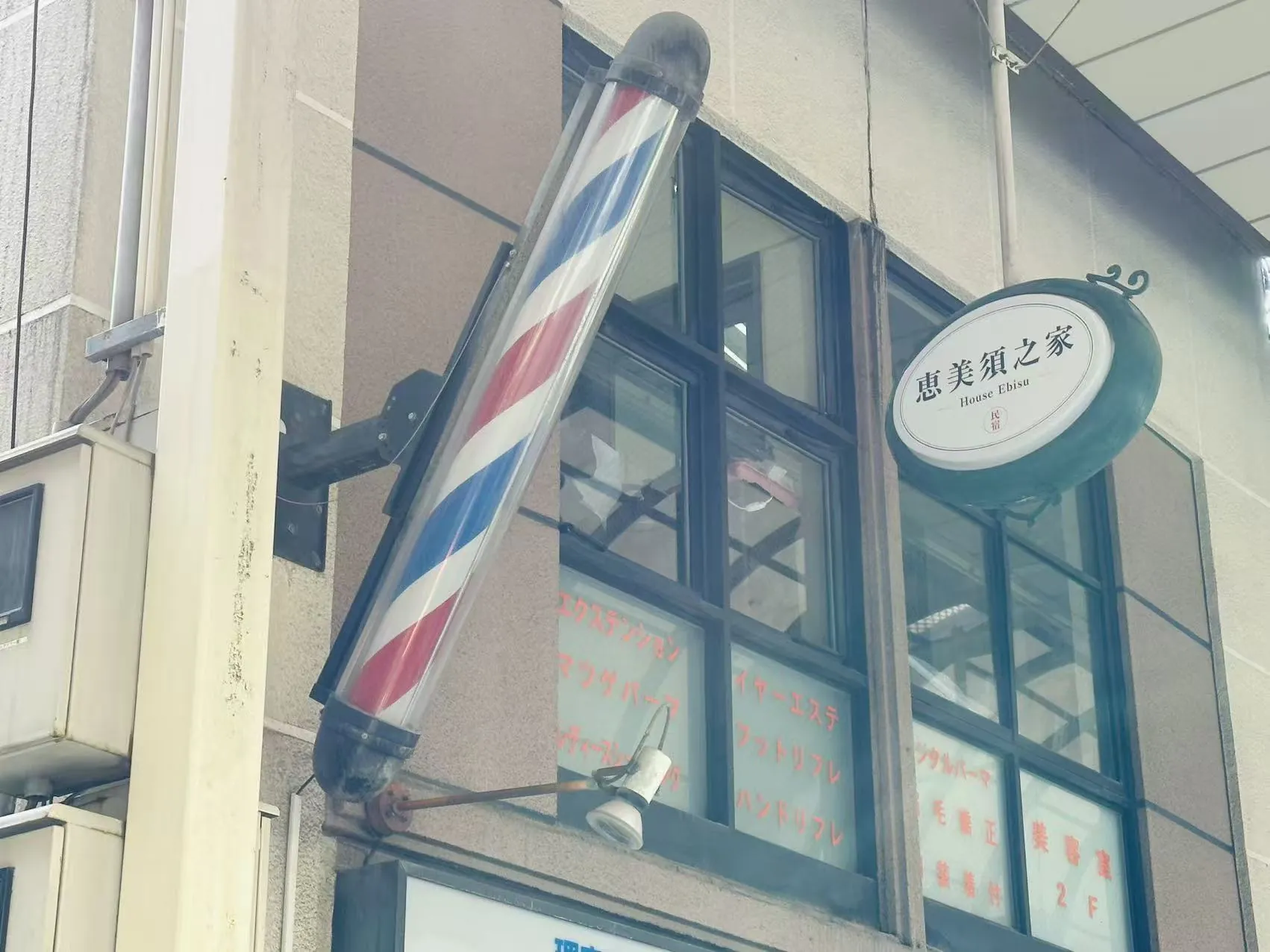 恵美須之家 入口